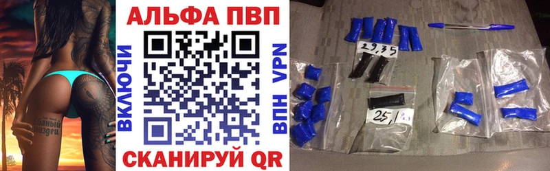 APVP Crystall  Краснообск 