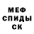 МЕТАДОН кристалл YasDel