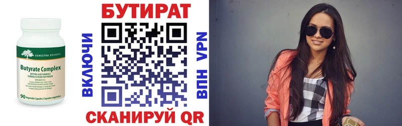 Бутират GHB  Краснообск 