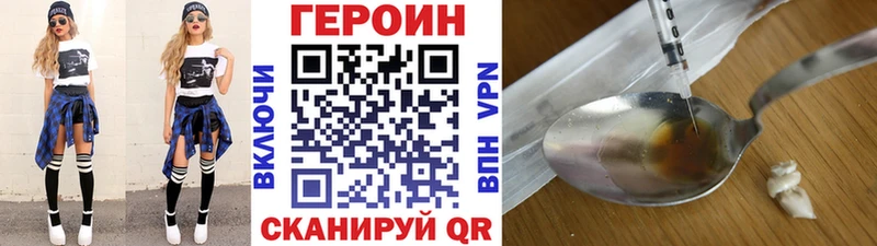 Героин герыч  Краснообск 
