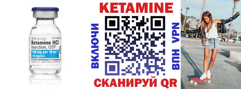 наркотики  Краснообск  hydra рабочий сайт  КЕТАМИН VHQ 
