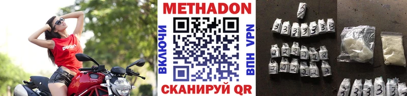 Метадон VHQ  Краснообск 